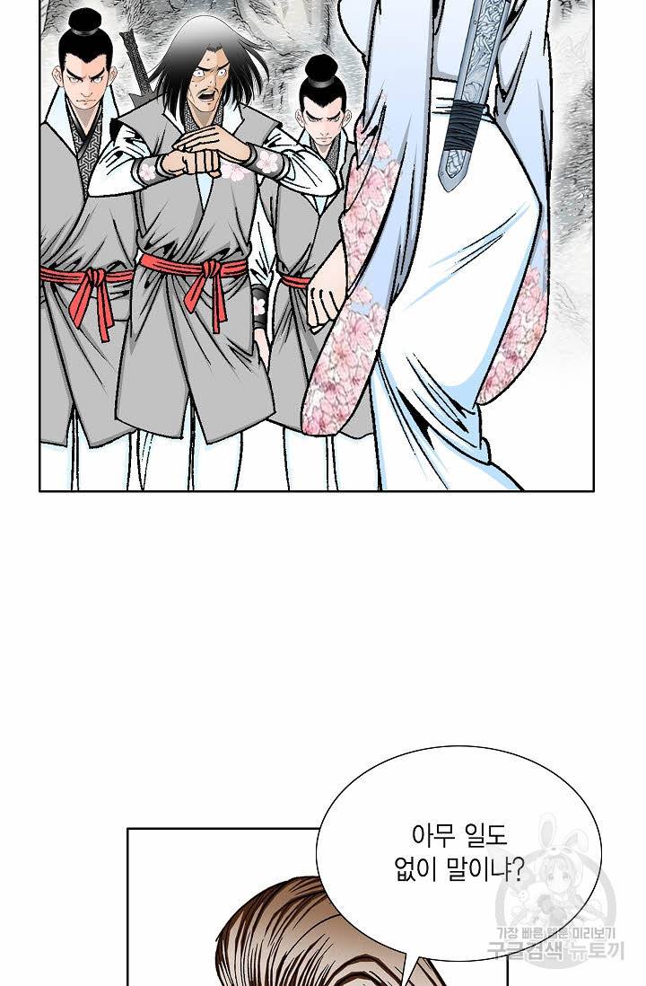 괴 235화 20