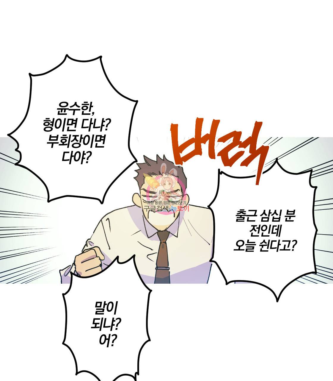 백도사의 사건수첩 드림 메이커 스핀오프 8화 1