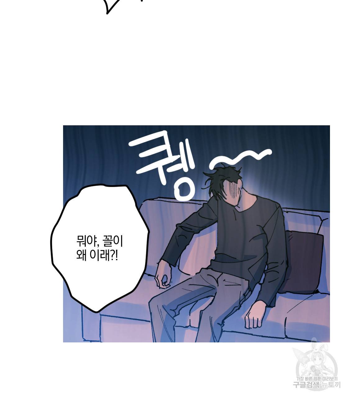 백도사의 사건수첩 드림 메이커 스핀오프 8화 2