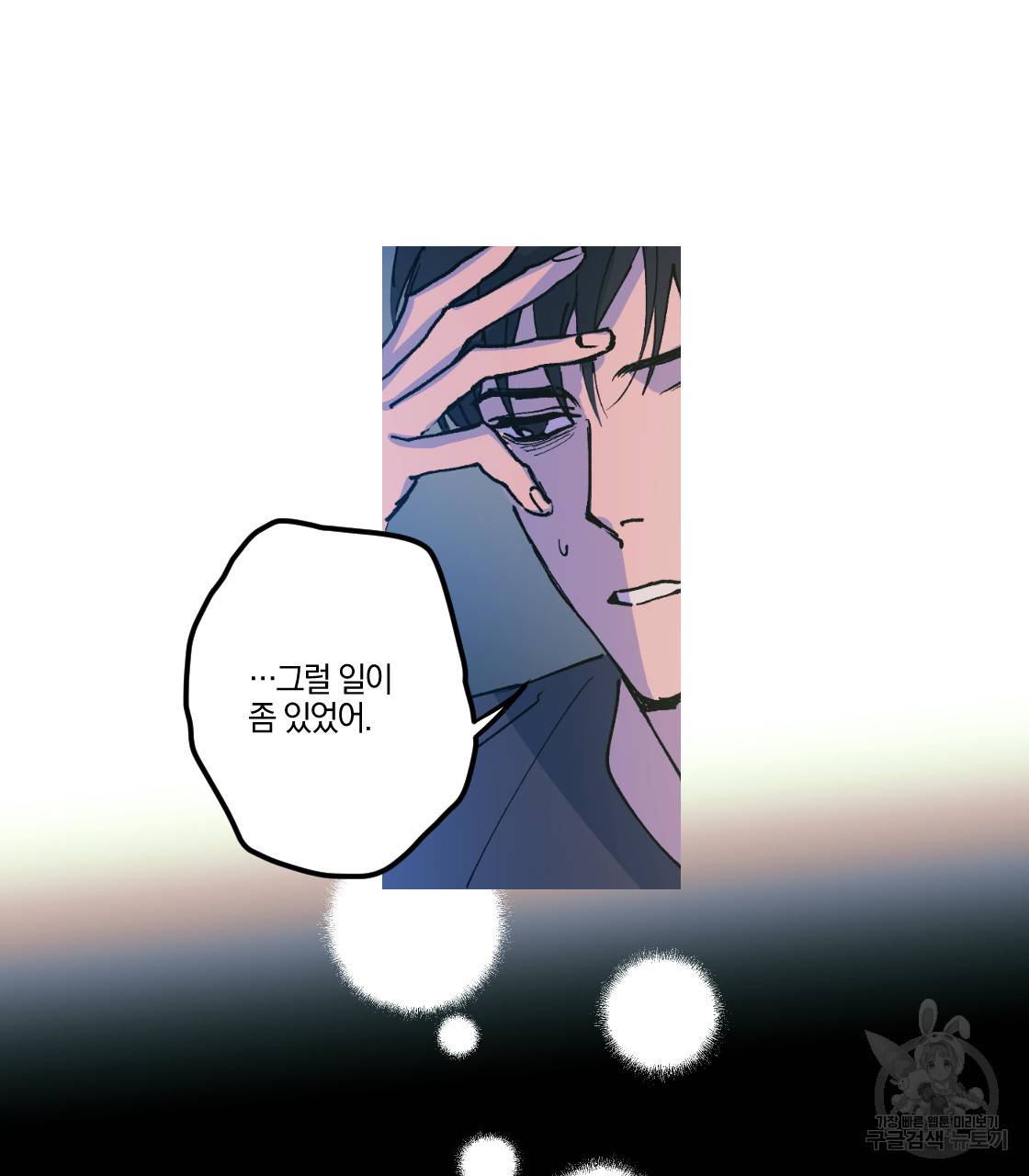 백도사의 사건수첩 드림 메이커 스핀오프 8화 3