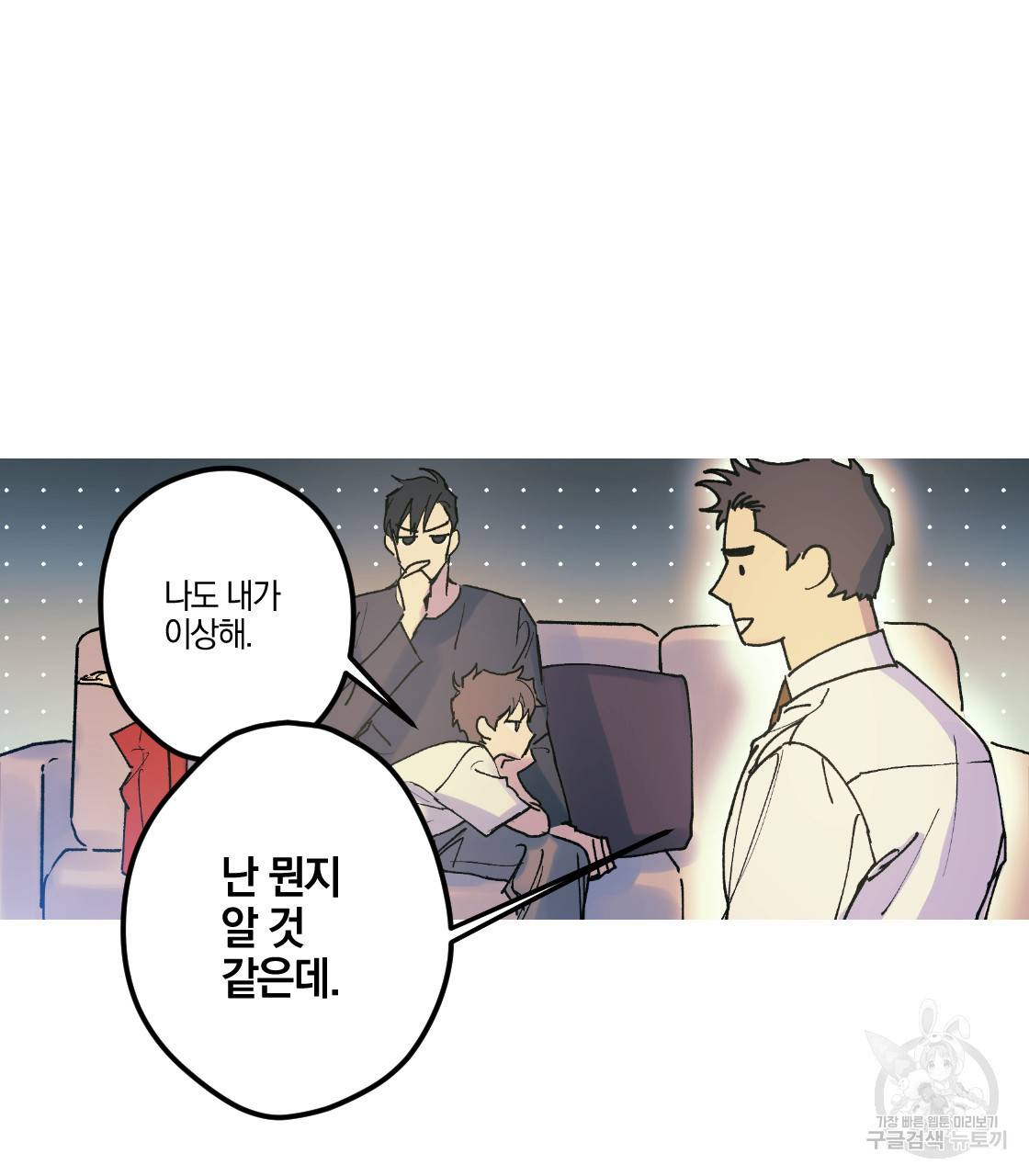 백도사의 사건수첩 드림 메이커 스핀오프 8화 9