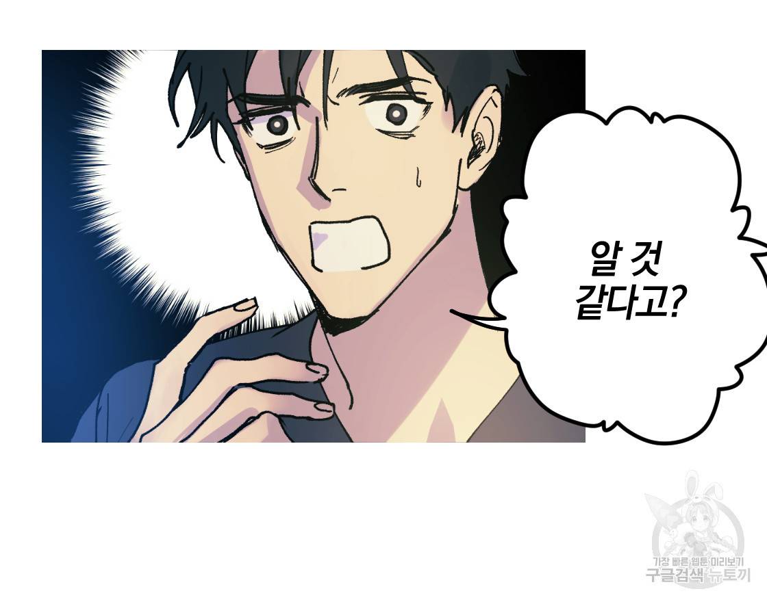 백도사의 사건수첩 드림 메이커 스핀오프 8화 10