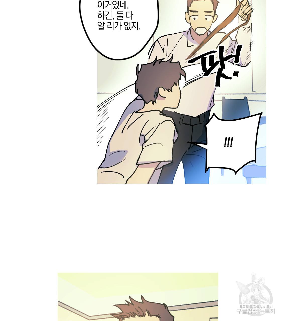 백도사의 사건수첩 드림 메이커 스핀오프 8화 12