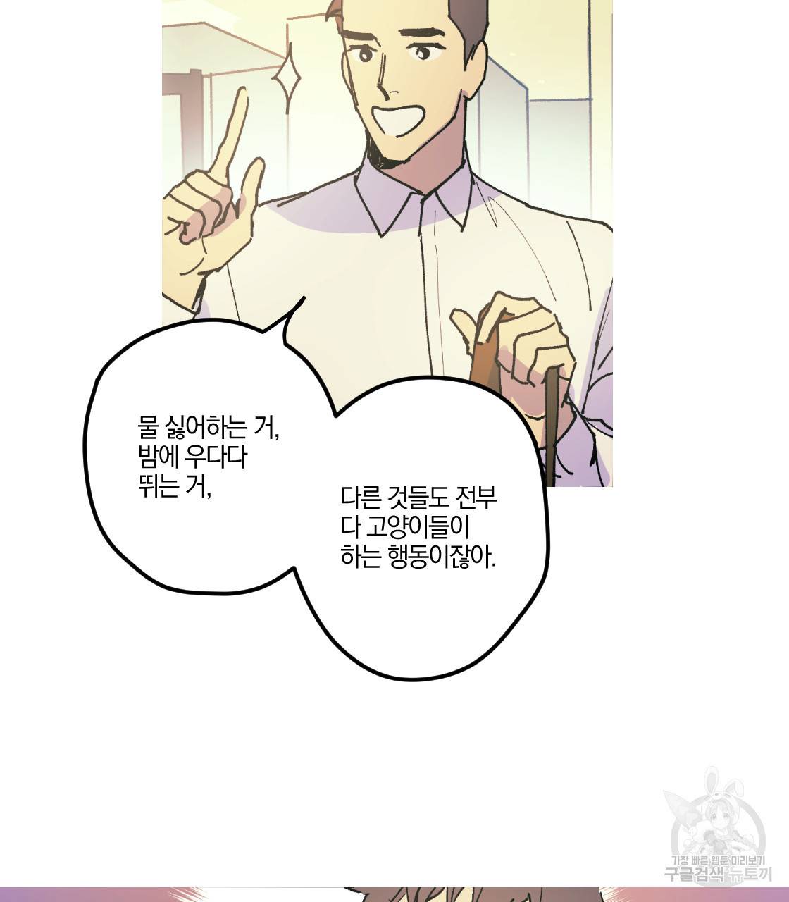 백도사의 사건수첩 드림 메이커 스핀오프 8화 13