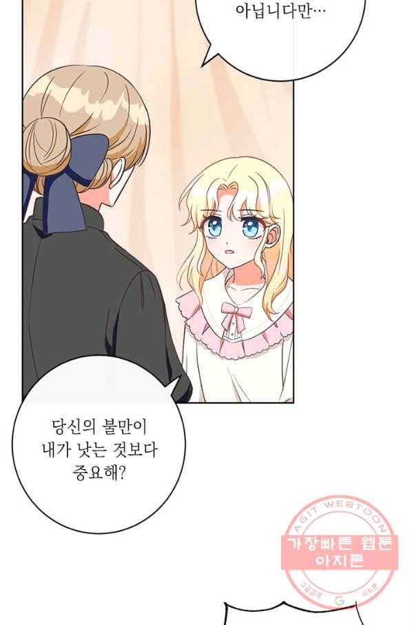 그것들, 내 인생에서 삭제합니다 3화 5