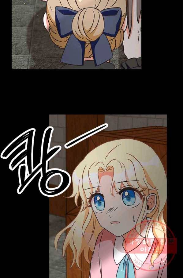 그것들, 내 인생에서 삭제합니다 3화 17