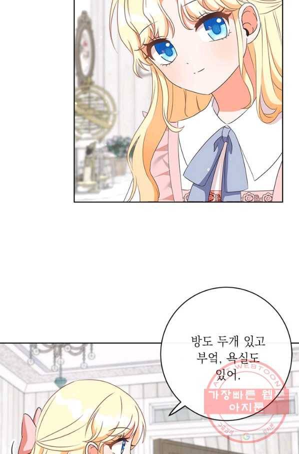 그것들, 내 인생에서 삭제합니다 13화 6