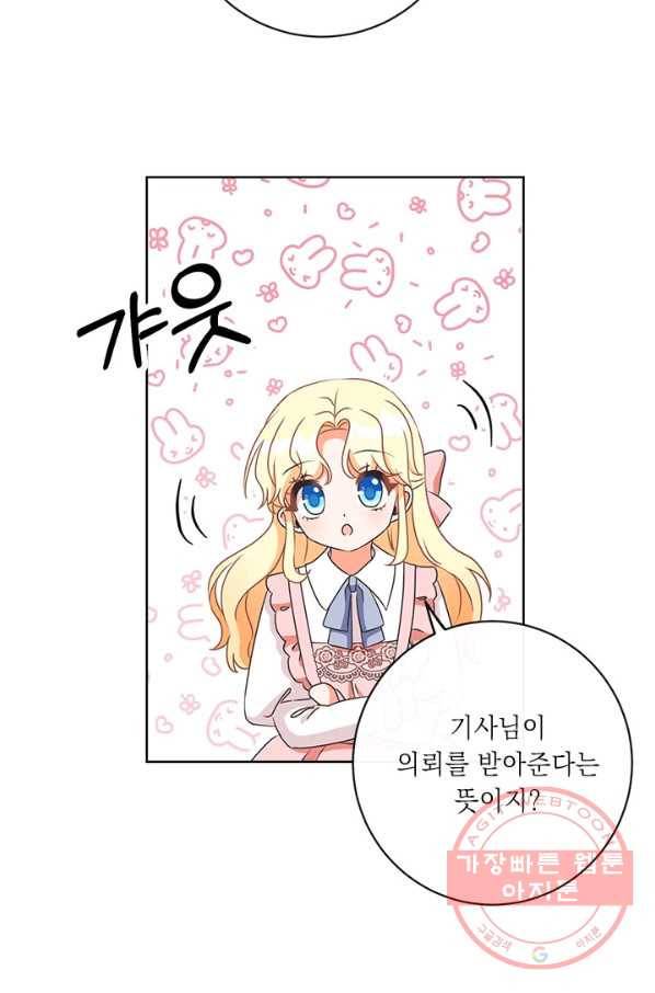 그것들, 내 인생에서 삭제합니다 13화 11