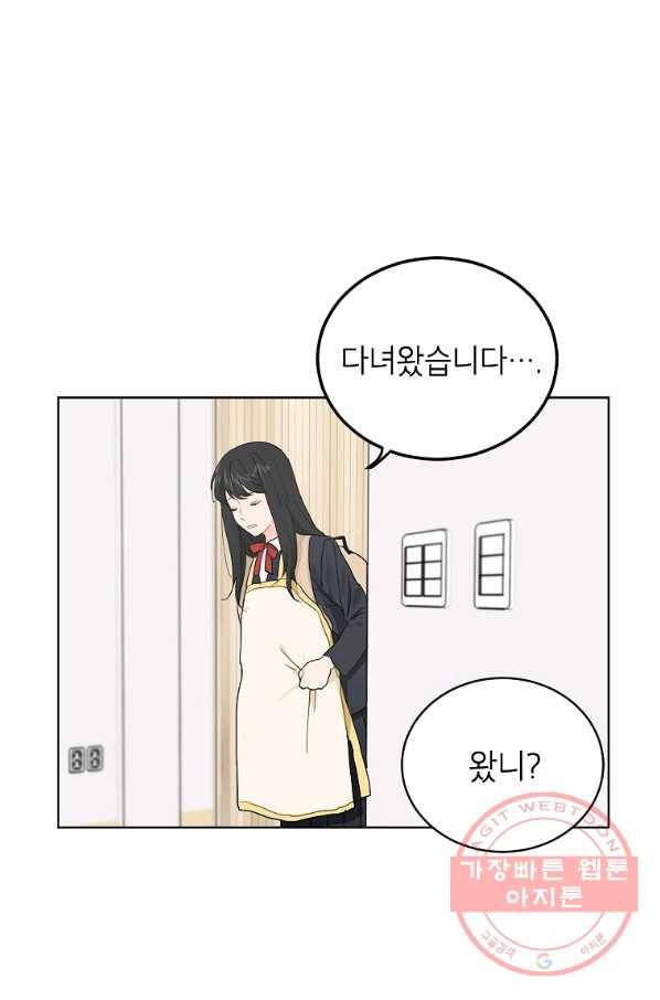 내일의 으뜸 11화 1