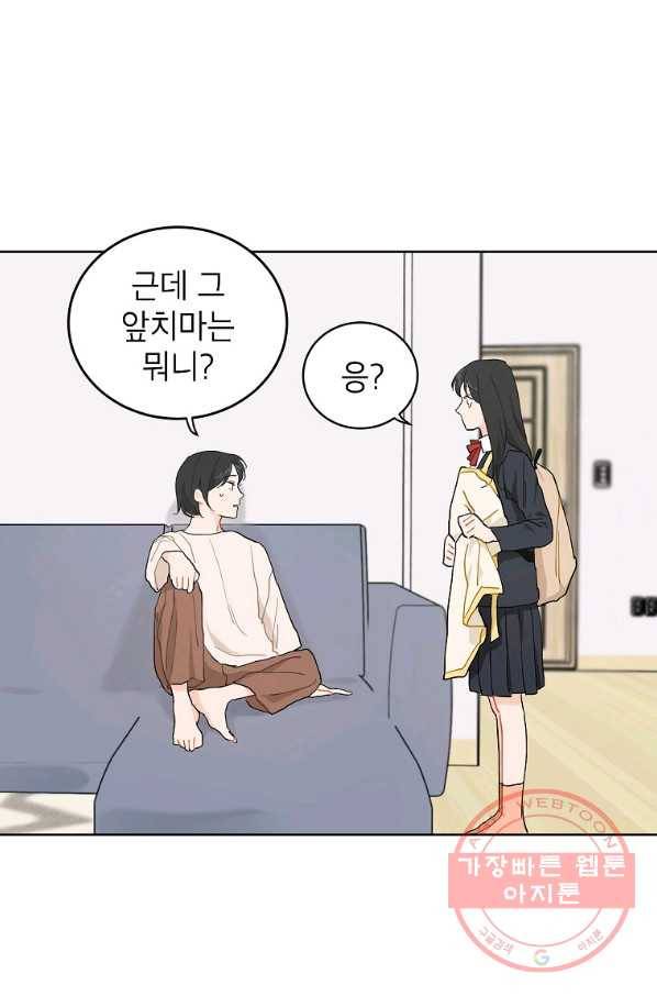 내일의 으뜸 11화 2