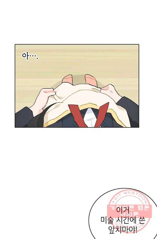 내일의 으뜸 11화 3