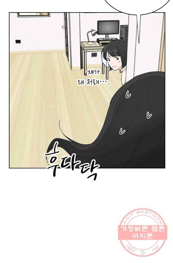 내일의 으뜸 11화 4