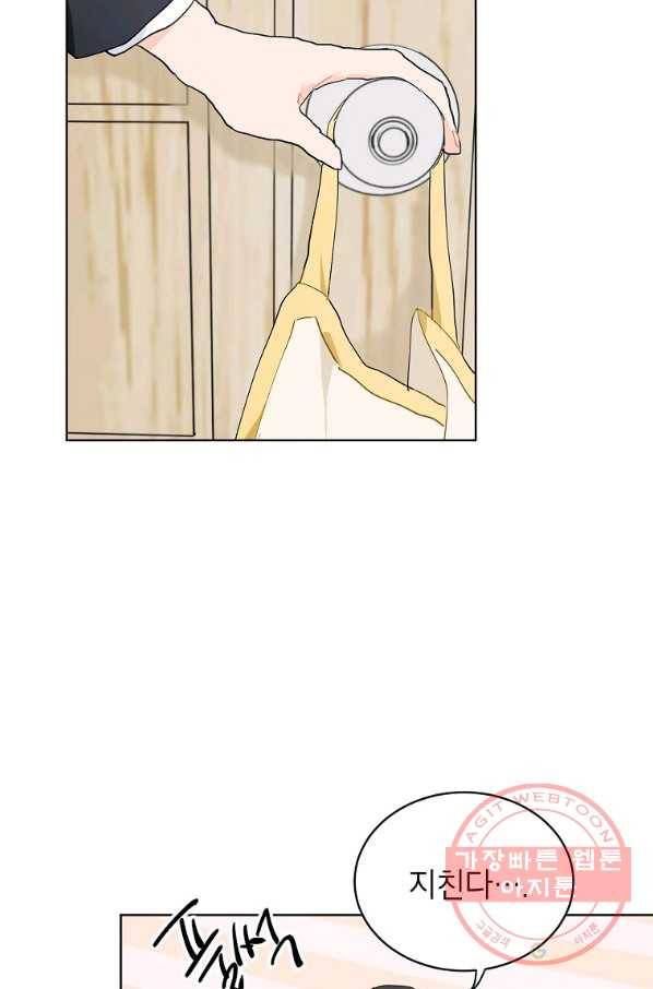 내일의 으뜸 11화 6