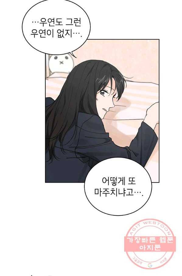 내일의 으뜸 11화 9