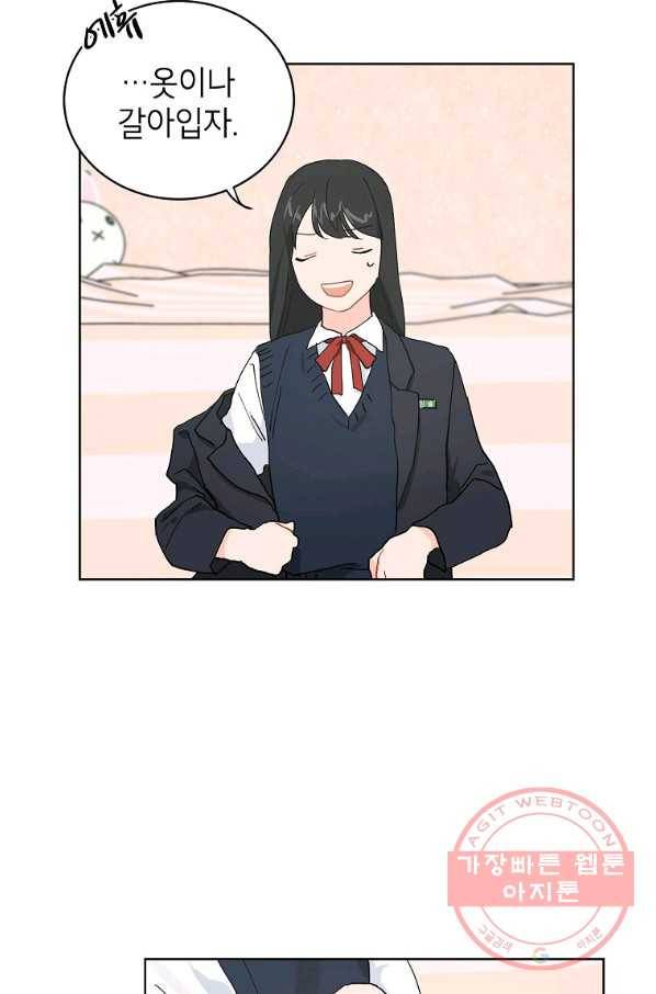 내일의 으뜸 11화 10