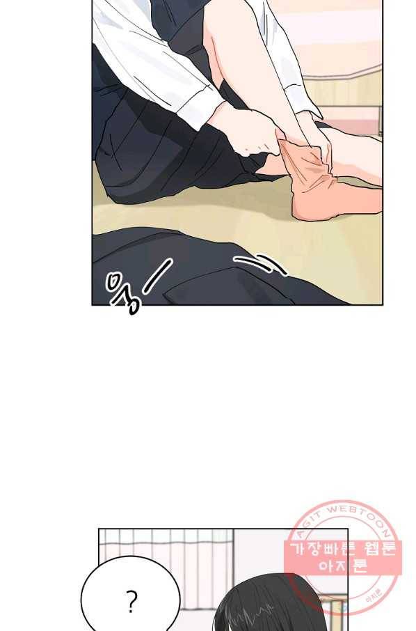 내일의 으뜸 11화 11