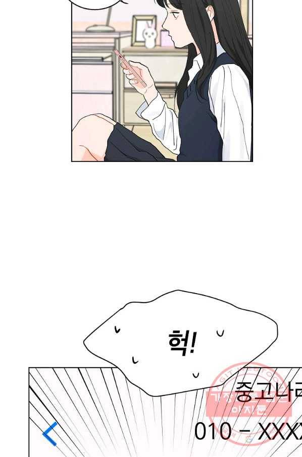 내일의 으뜸 11화 12