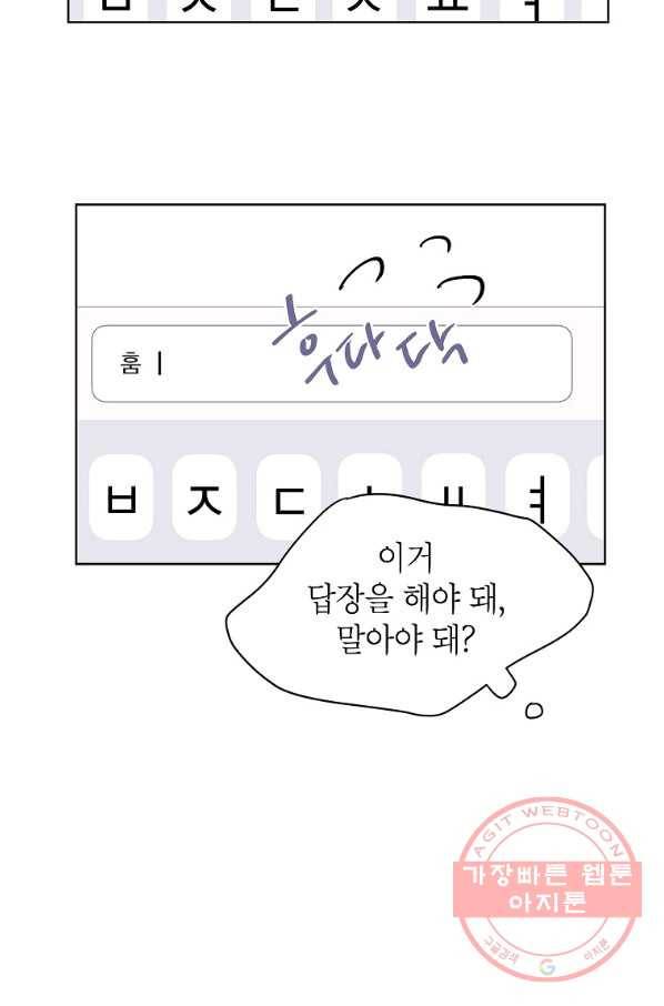 내일의 으뜸 11화 14