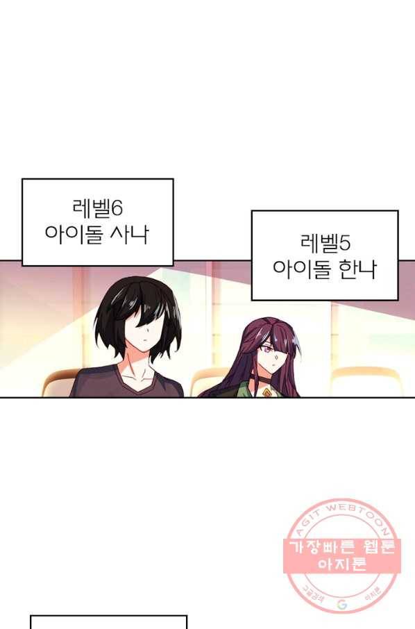 몬스터 아카데미 90화 3