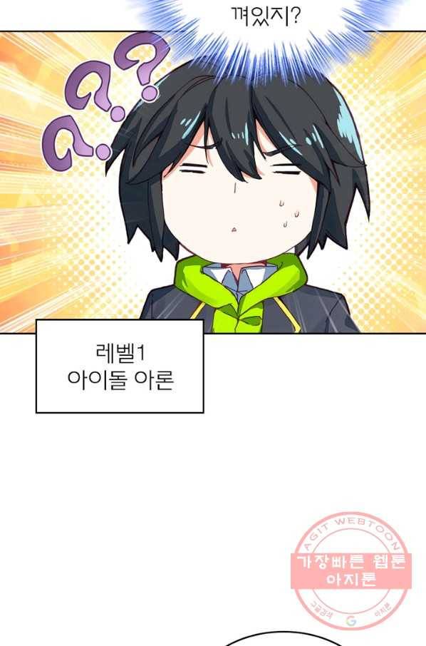몬스터 아카데미 90화 6