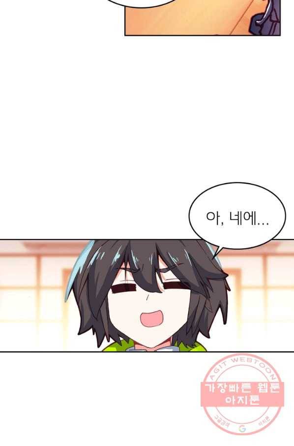 몬스터 아카데미 90화 9