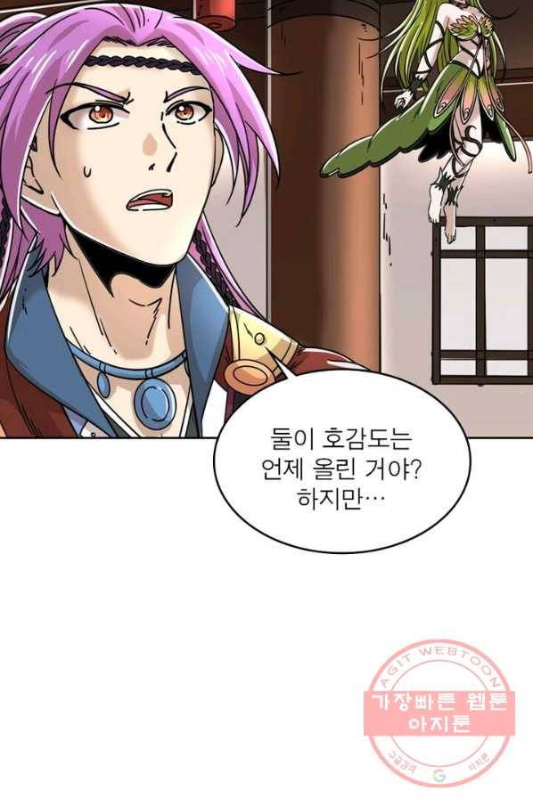 정령사: 나타르 전기 시즌2 - 57화 4