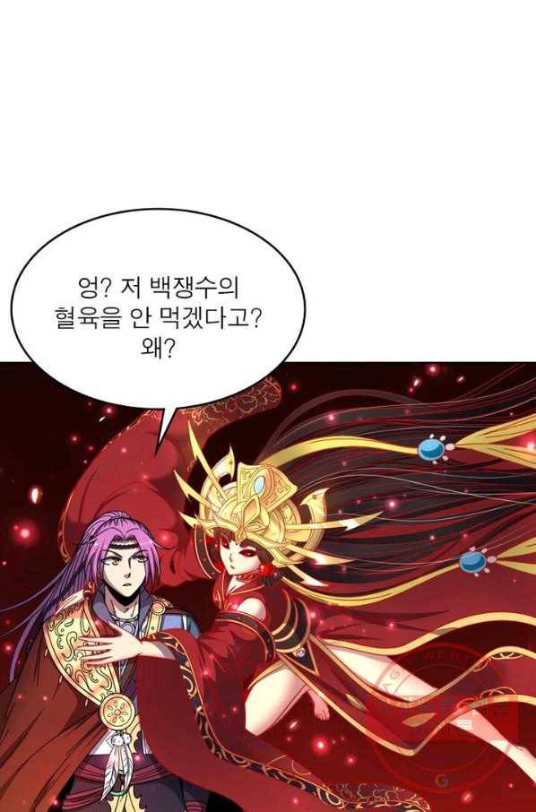 정령사: 나타르 전기 시즌2 - 57화 6