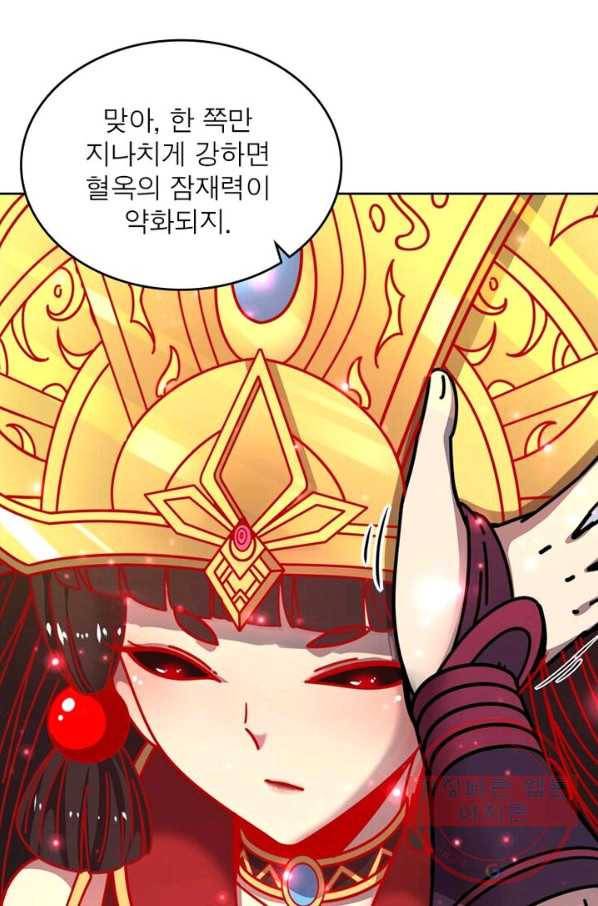 정령사: 나타르 전기 시즌2 - 57화 9