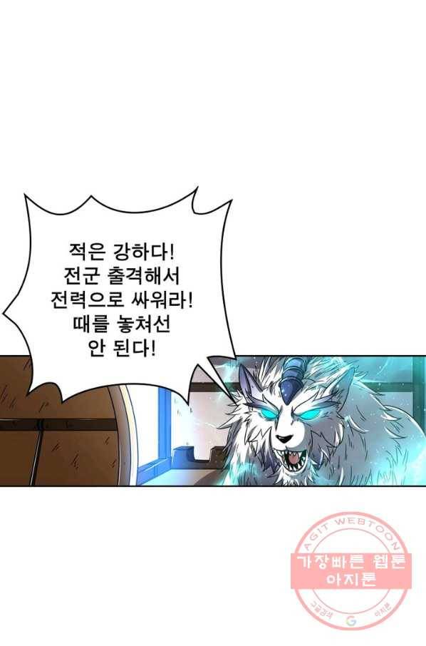 정령사: 나타르 전기 시즌2 - 57화 15