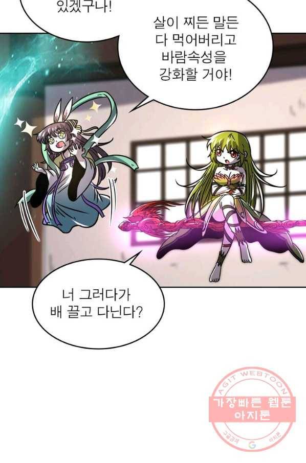 정령사: 나타르 전기 시즌2 - 57화 17