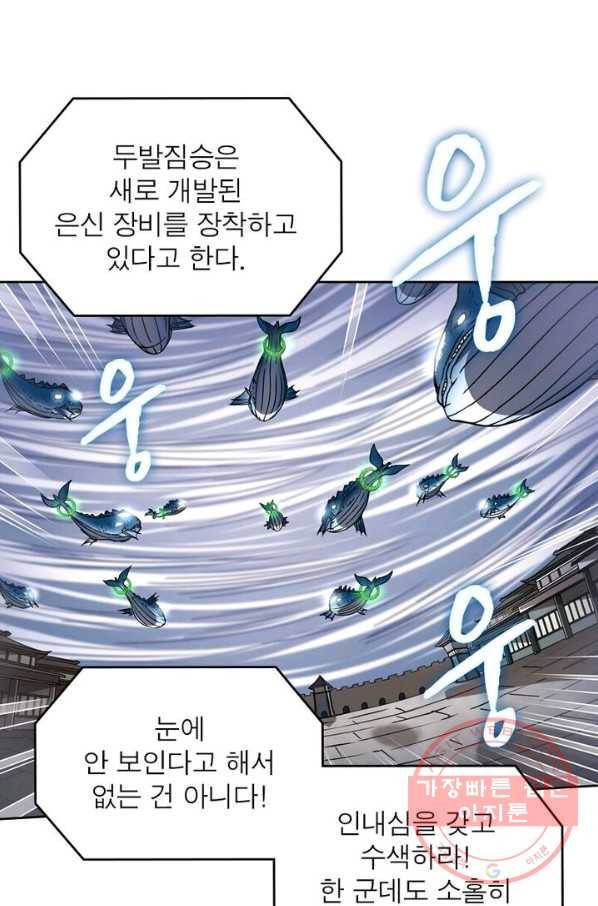 정령사: 나타르 전기 시즌2 - 57화 18