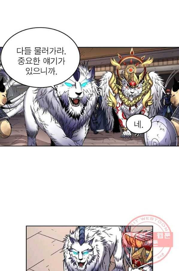 정령사: 나타르 전기 시즌2 - 57화 22