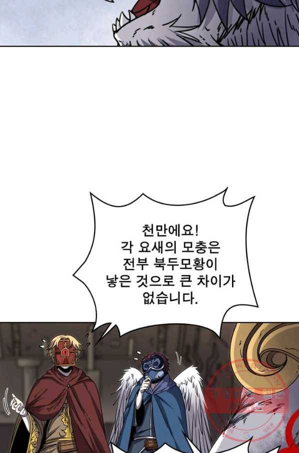 정령사: 나타르 전기 시즌2 - 57화 25