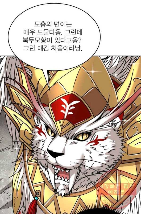 정령사: 나타르 전기 시즌2 - 57화 28