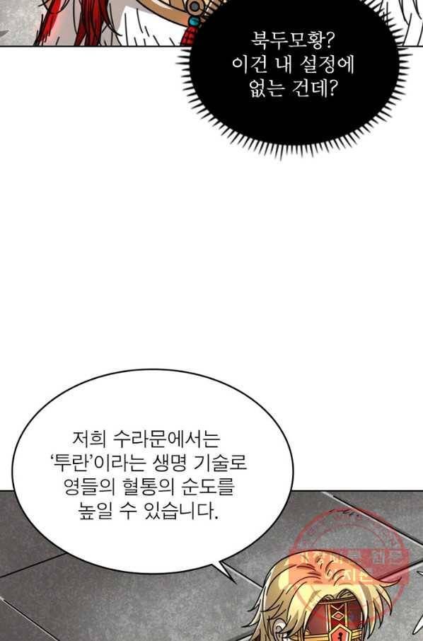 정령사: 나타르 전기 시즌2 - 57화 29