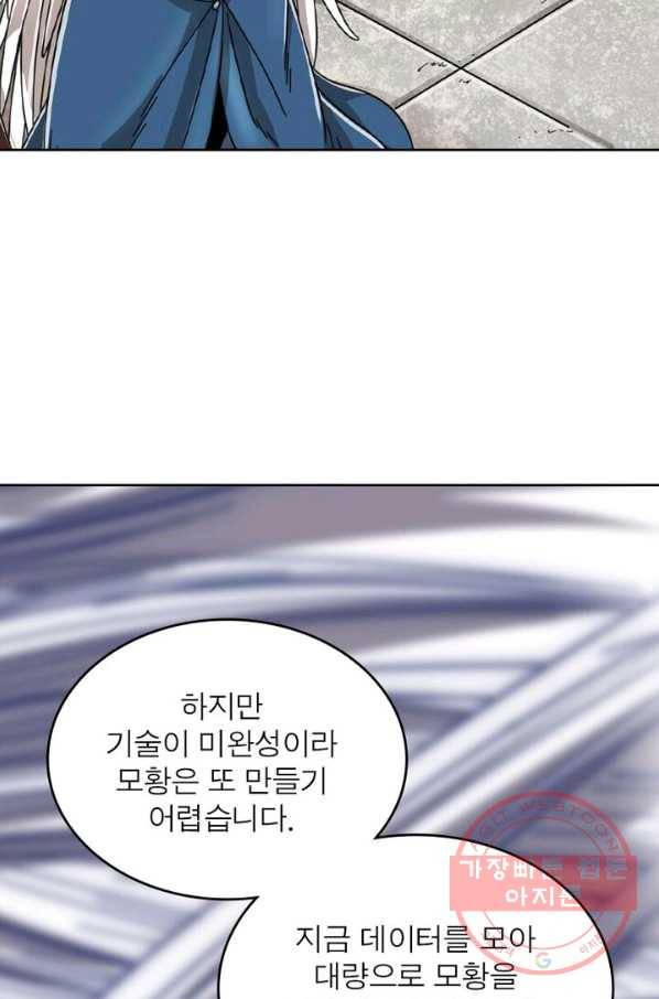 정령사: 나타르 전기 시즌2 - 57화 31