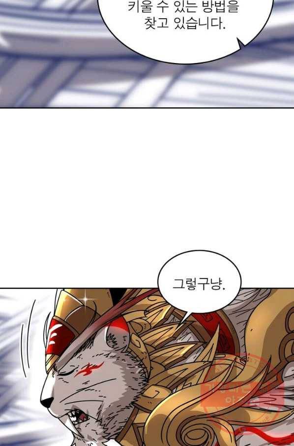 정령사: 나타르 전기 시즌2 - 57화 32