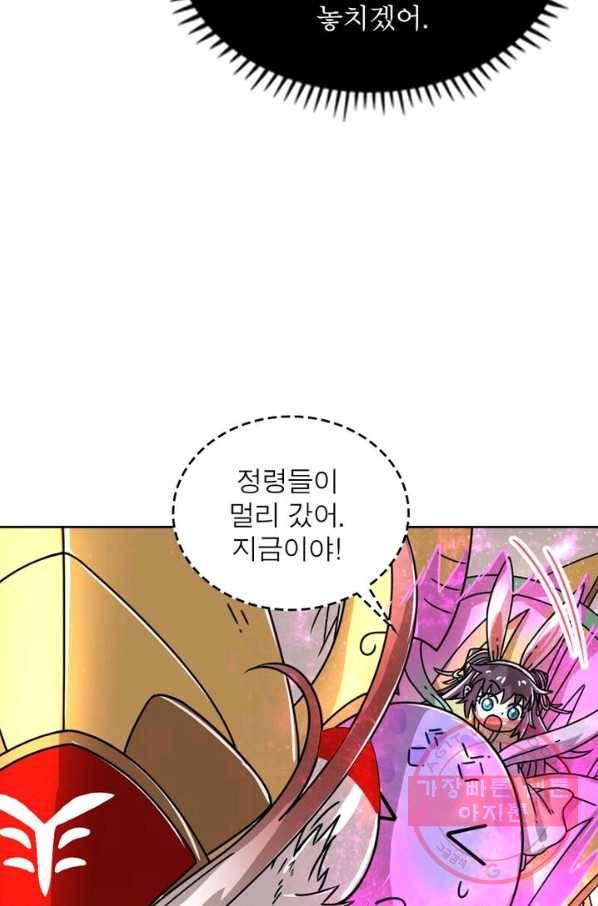정령사: 나타르 전기 시즌2 - 57화 38
