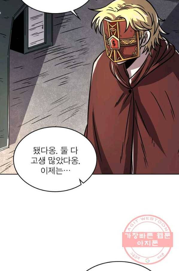 정령사: 나타르 전기 시즌2 - 57화 41