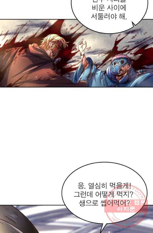 정령사: 나타르 전기 시즌2 - 57화 44