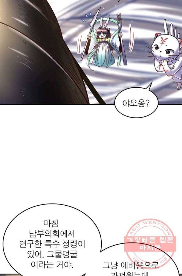 정령사: 나타르 전기 시즌2 - 57화 45