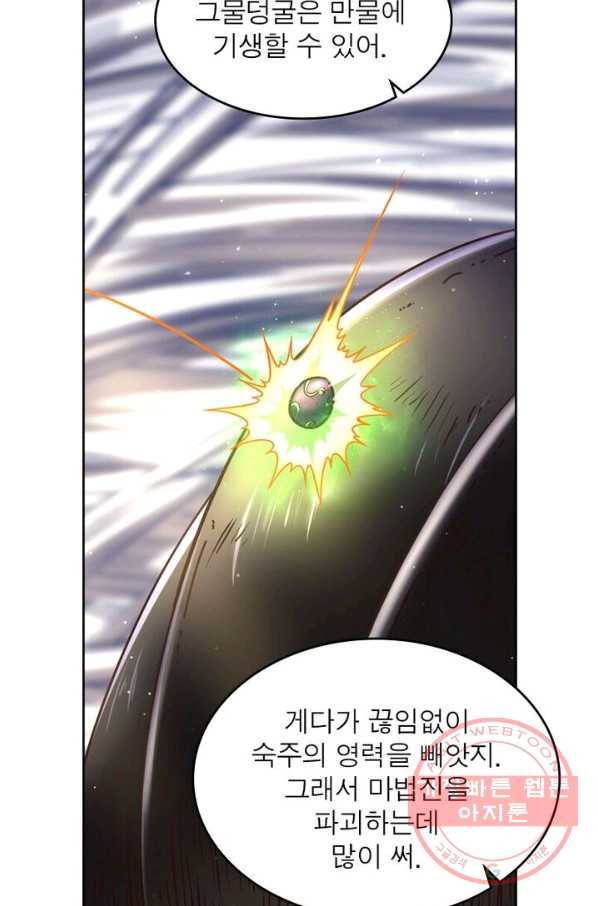 정령사: 나타르 전기 시즌2 - 57화 47
