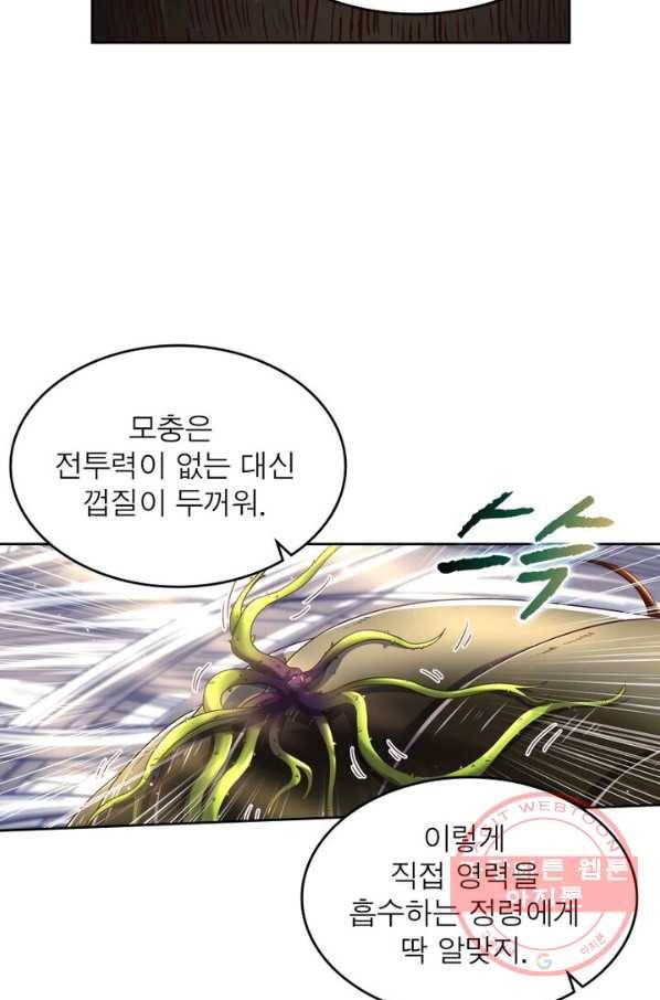 정령사: 나타르 전기 시즌2 - 57화 48