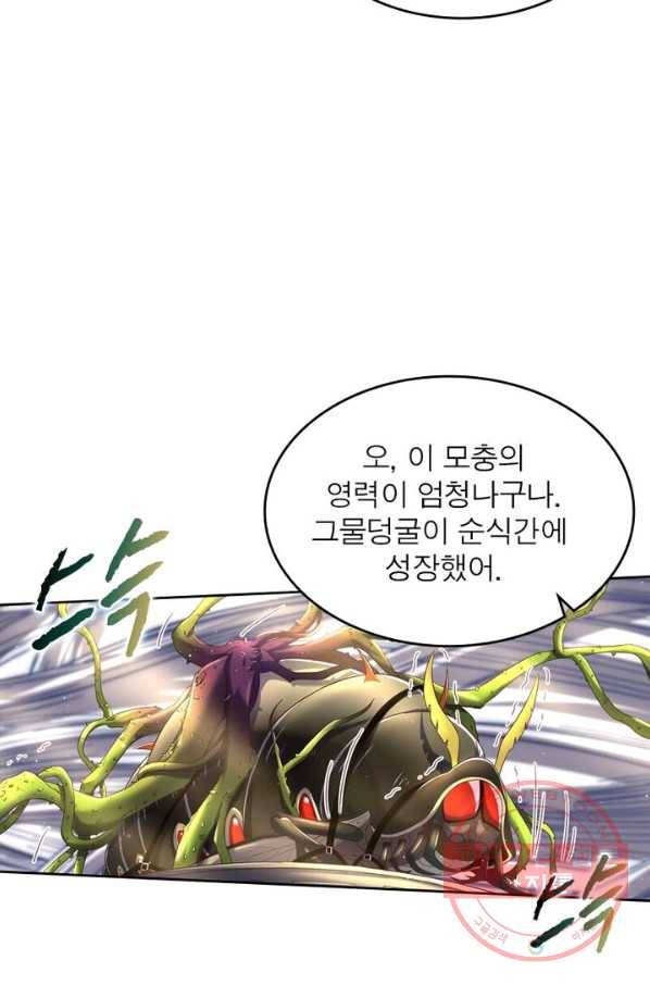 정령사: 나타르 전기 시즌2 - 57화 49