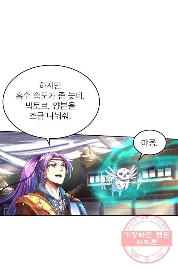 정령사: 나타르 전기 시즌2 - 57화 50