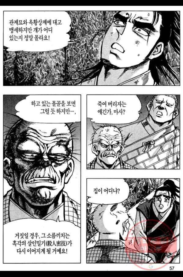 환사 2화 4