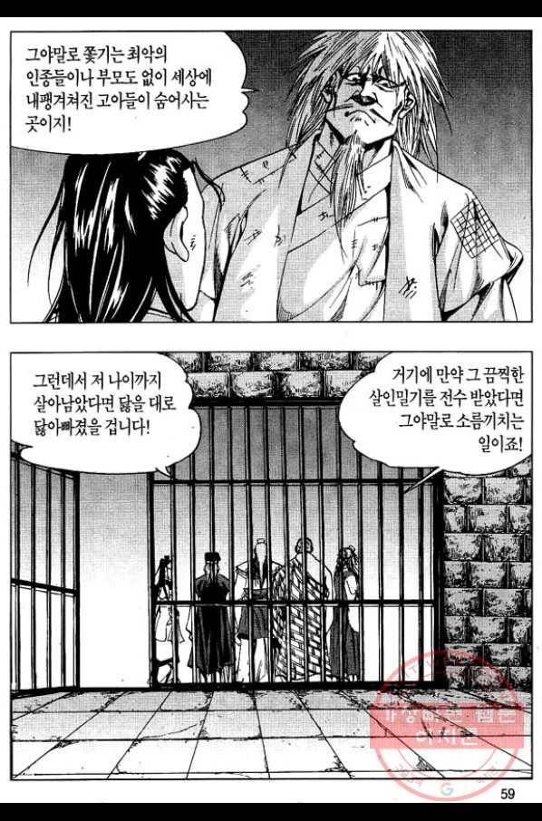 환사 2화 6