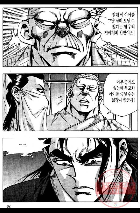 환사 2화 9