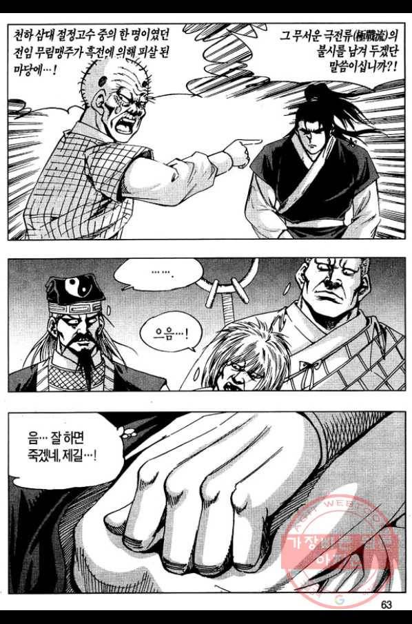 환사 2화 10