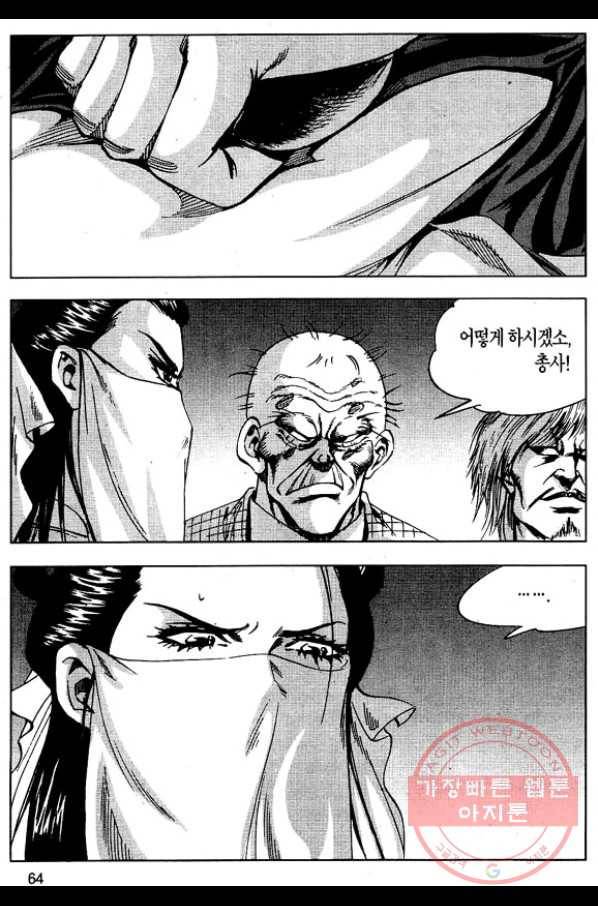 환사 2화 11